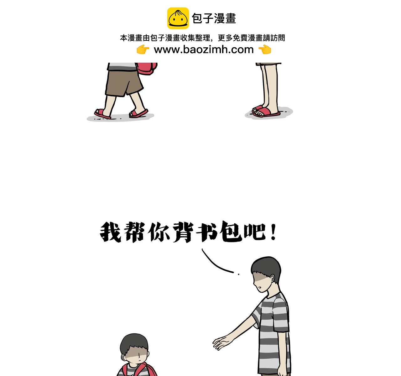 第426话 小鬼1