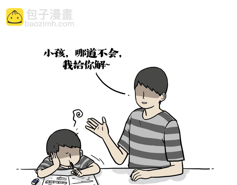 第426话 小鬼10
