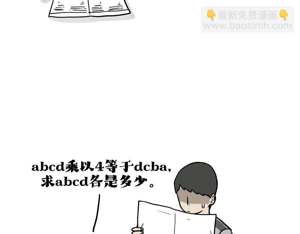 第426话 小鬼11