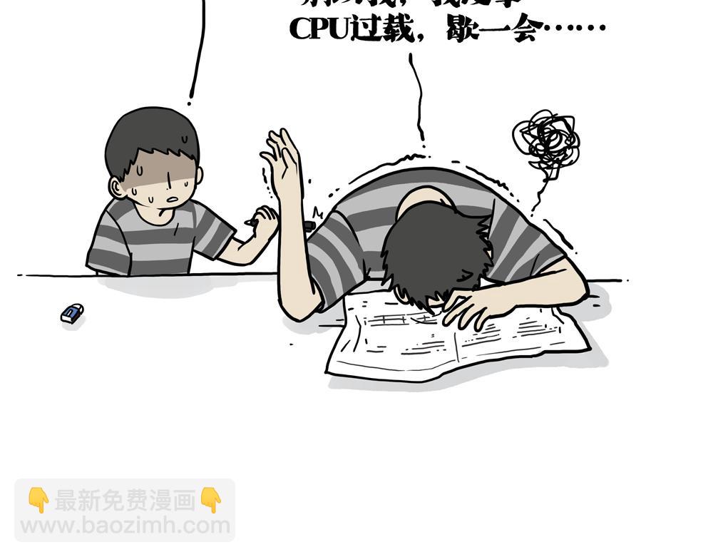 第426话 小鬼13