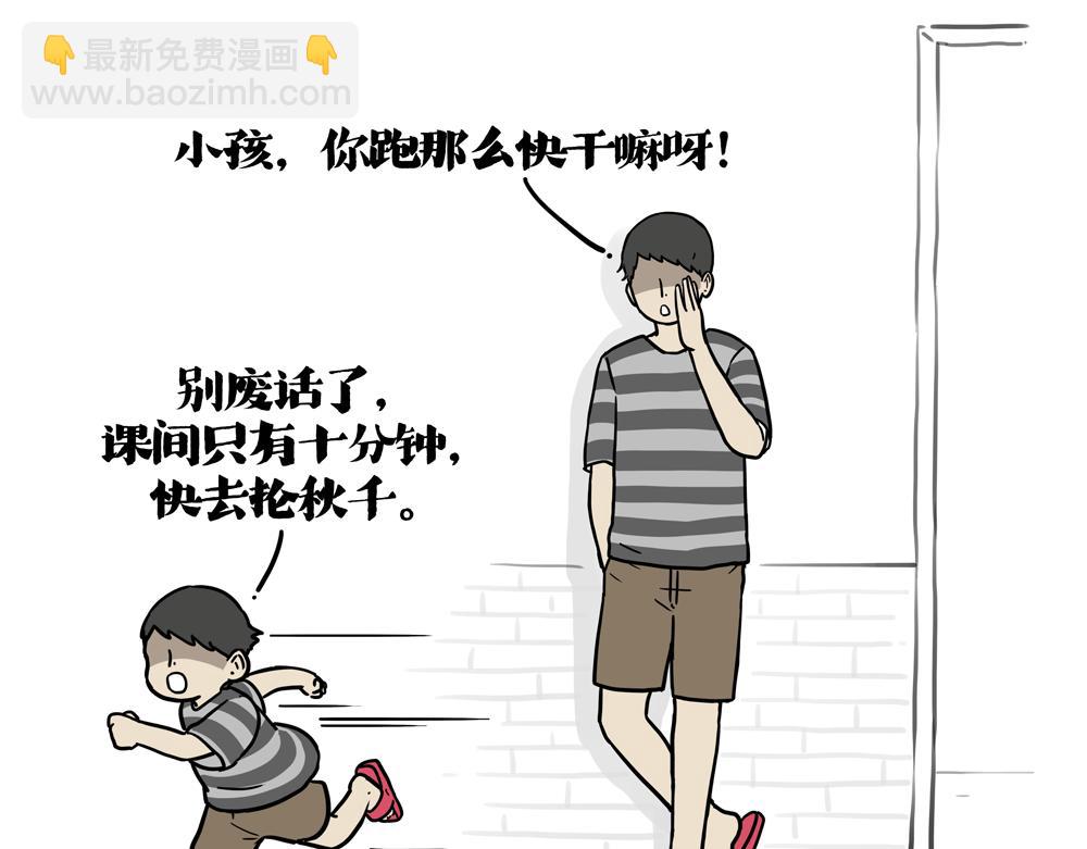 第426话 小鬼14