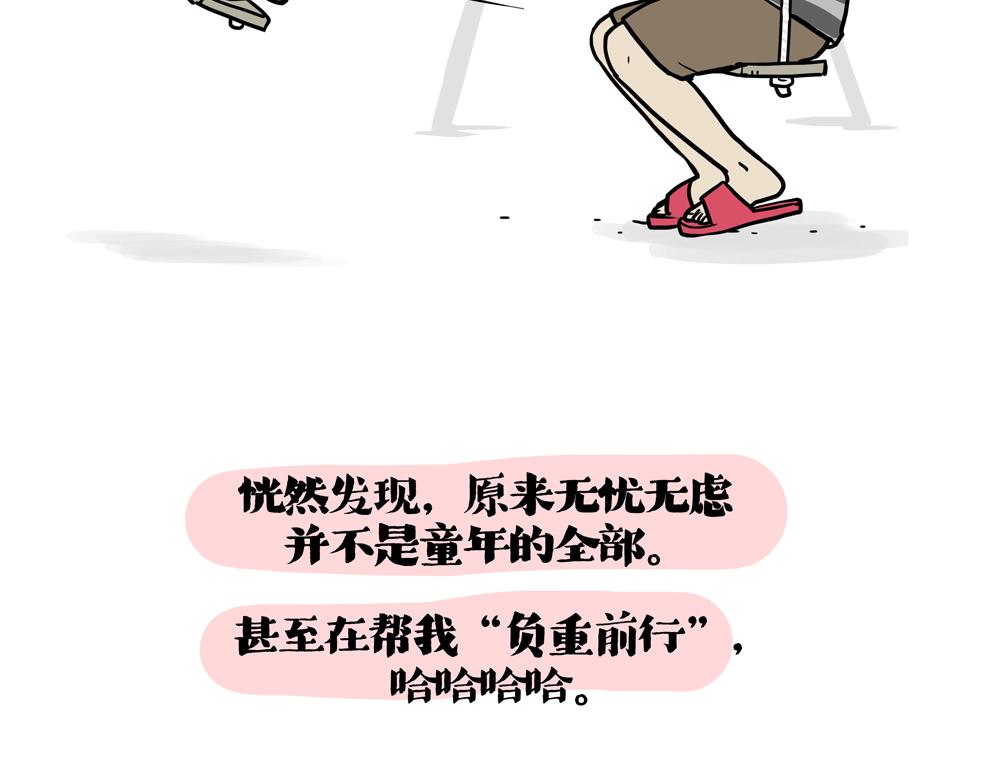 第426话 小鬼17