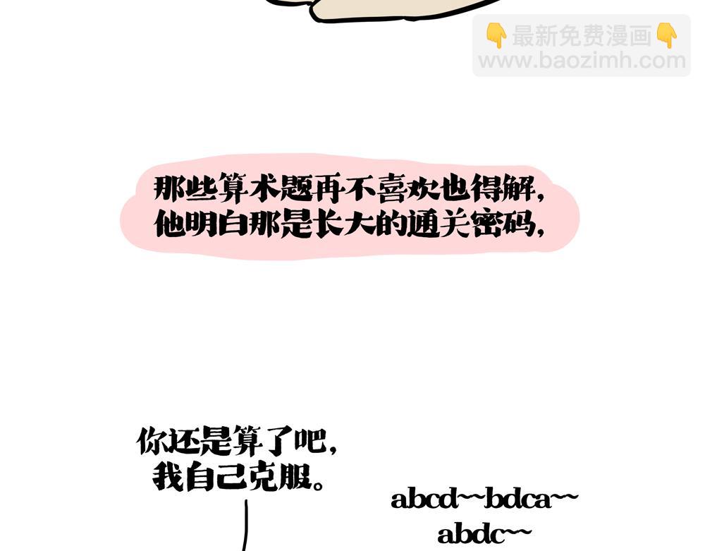 第426话 小鬼20