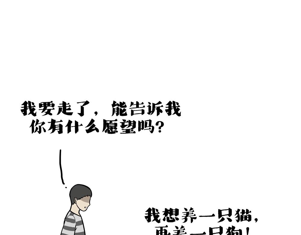 第426话 小鬼27