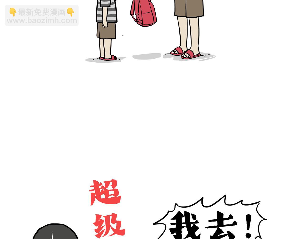 第426话 小鬼3