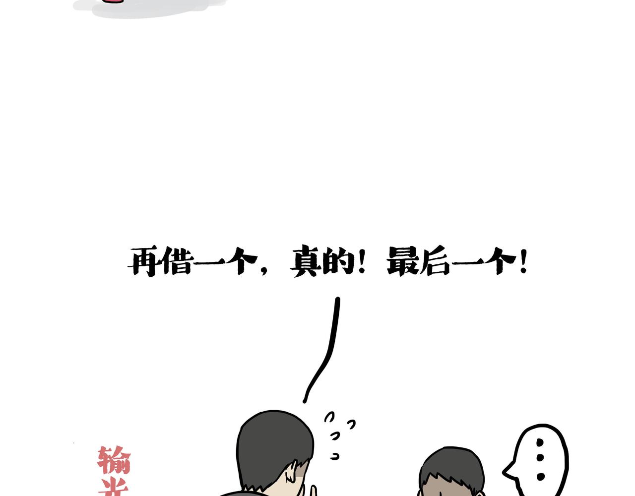 第426话 小鬼7