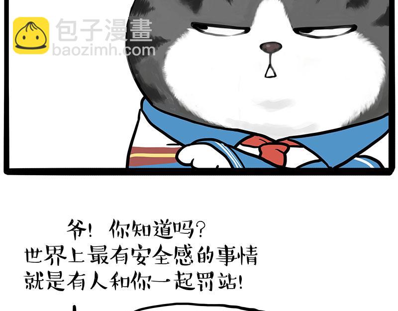 第428话 忘带了11