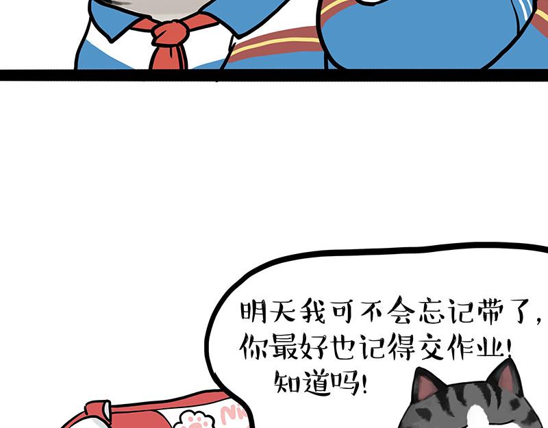 第428话 忘带了13