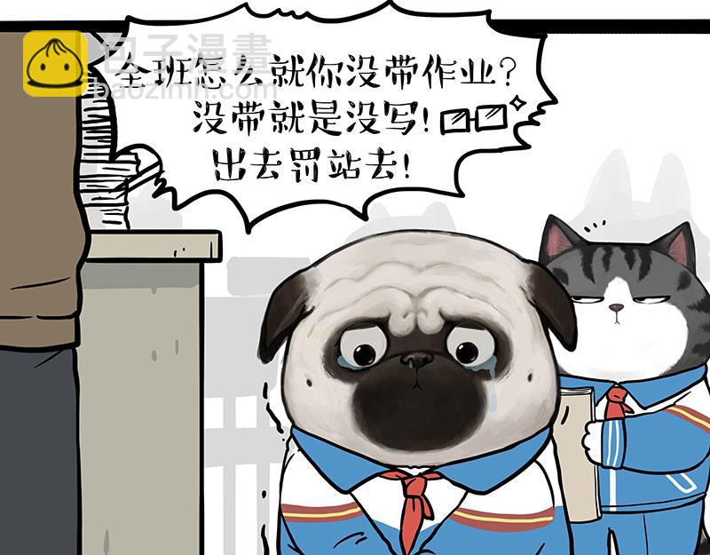 第428话 忘带了3
