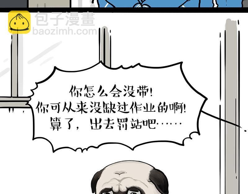第428话 忘带了4