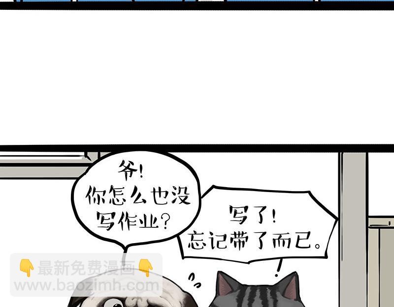第428话 忘带了7