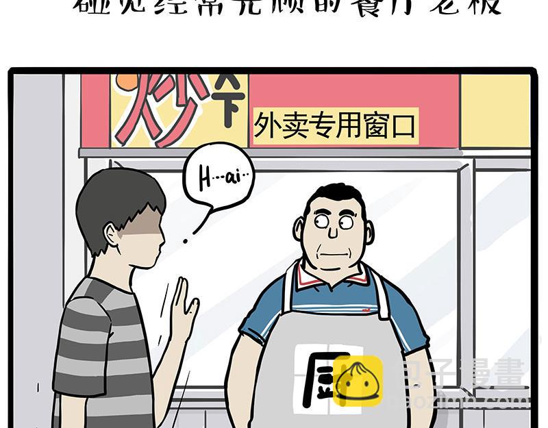 第429话 偷感16