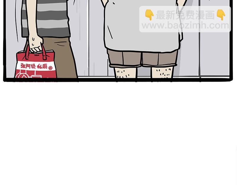 第429话 偷感17