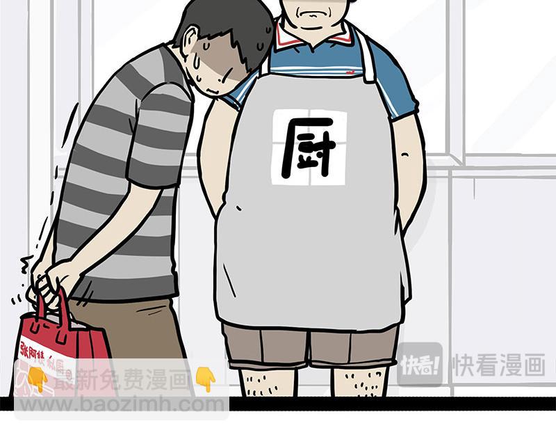 第429话 偷感21