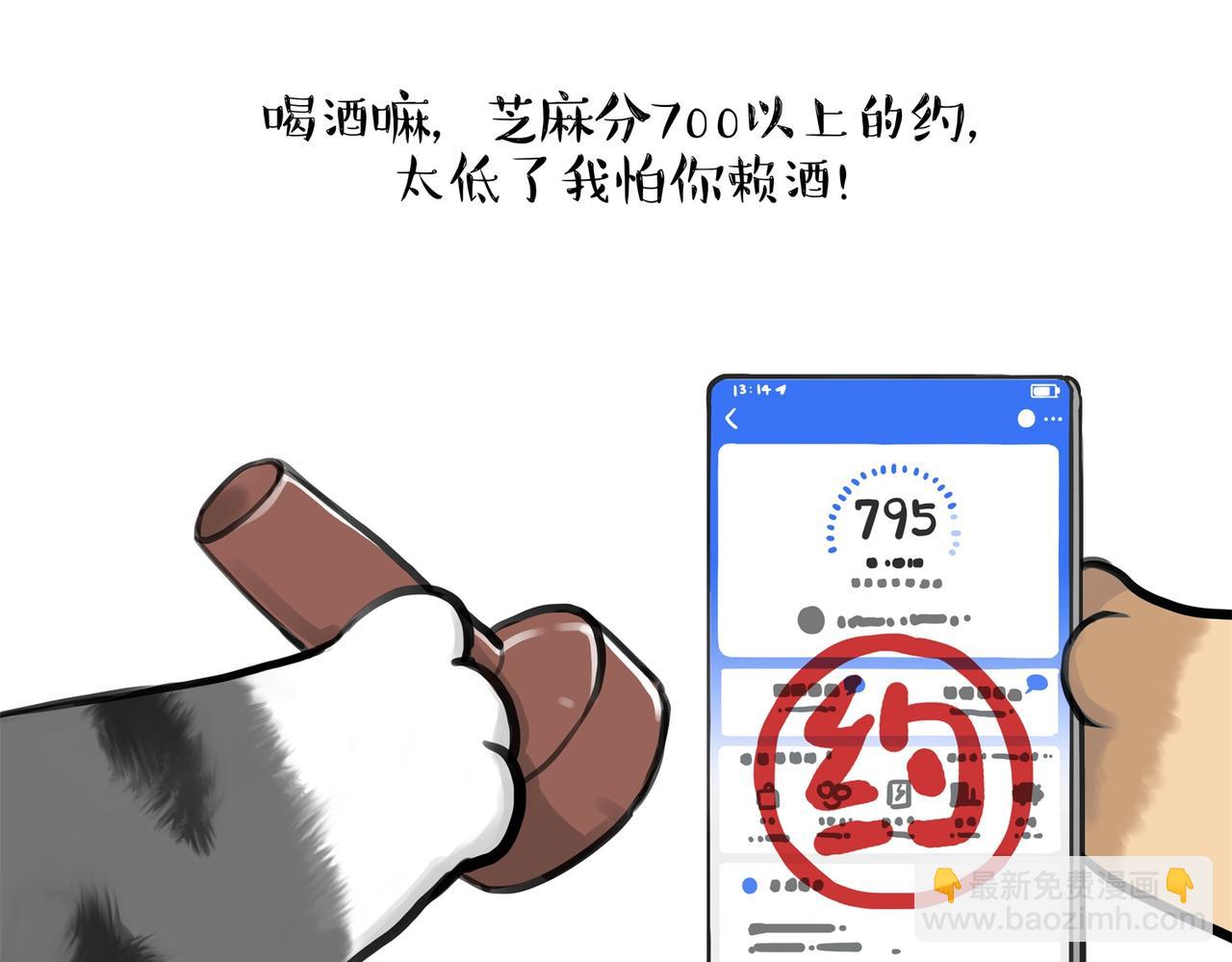 第429话 偷感26