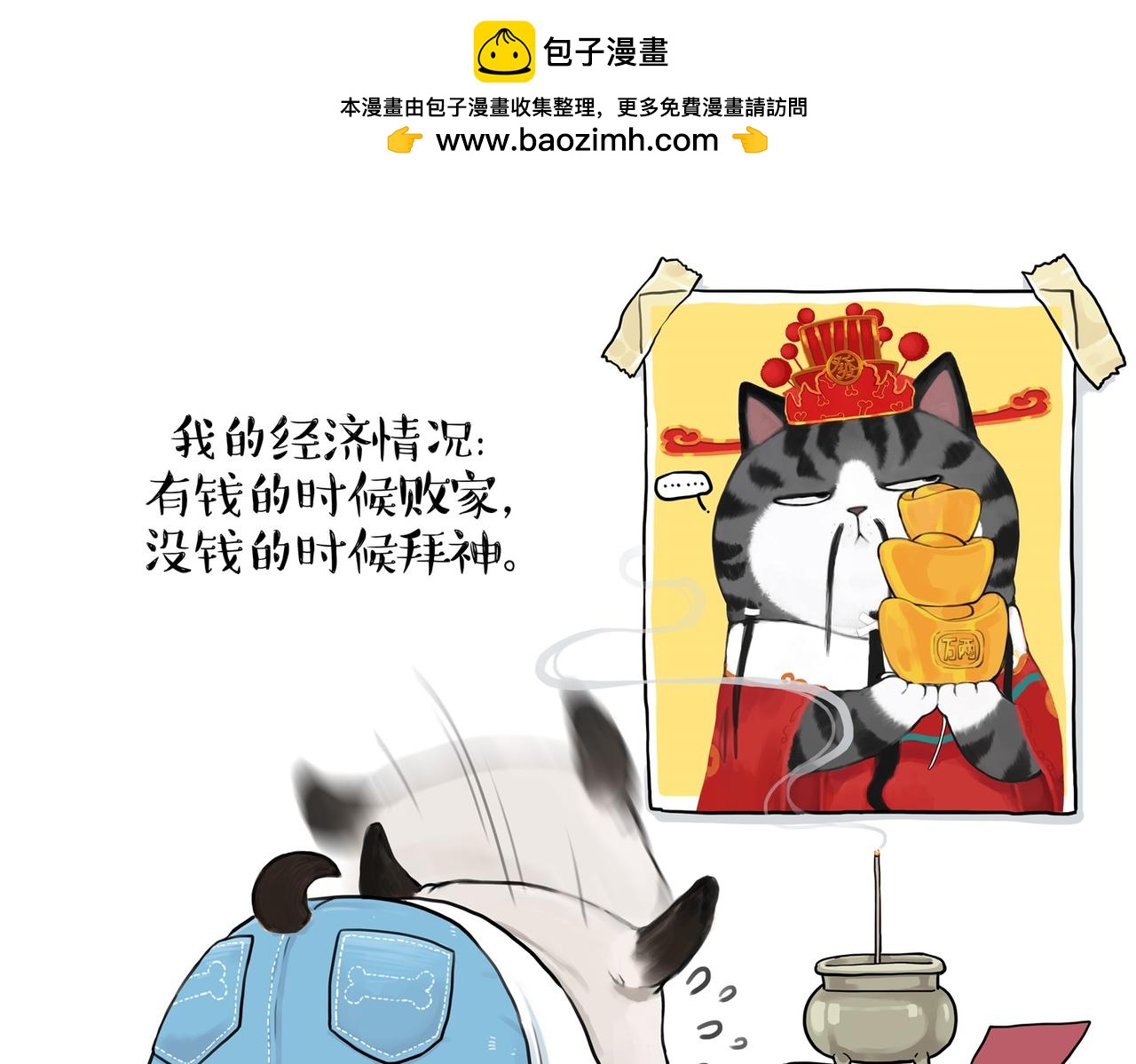 第429话 偷感28