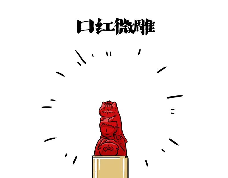第429话 偷感4
