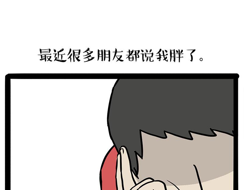 第430话 胖了0