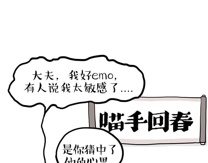 第432话 皇大夫诊所0