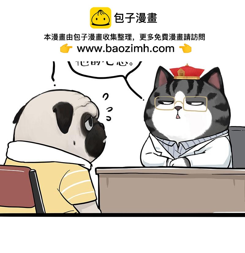 第432话 皇大夫诊所1