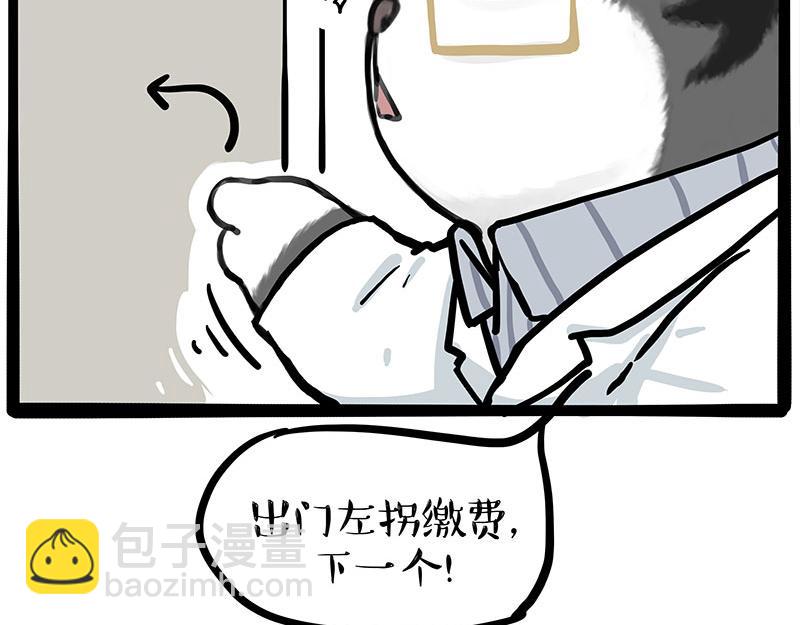 第432话 皇大夫诊所21
