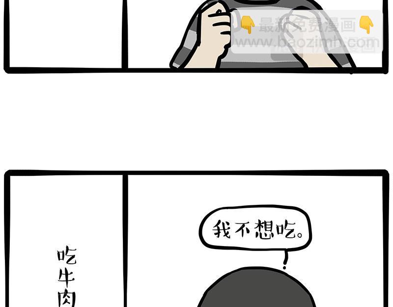 第432话 皇大夫诊所24