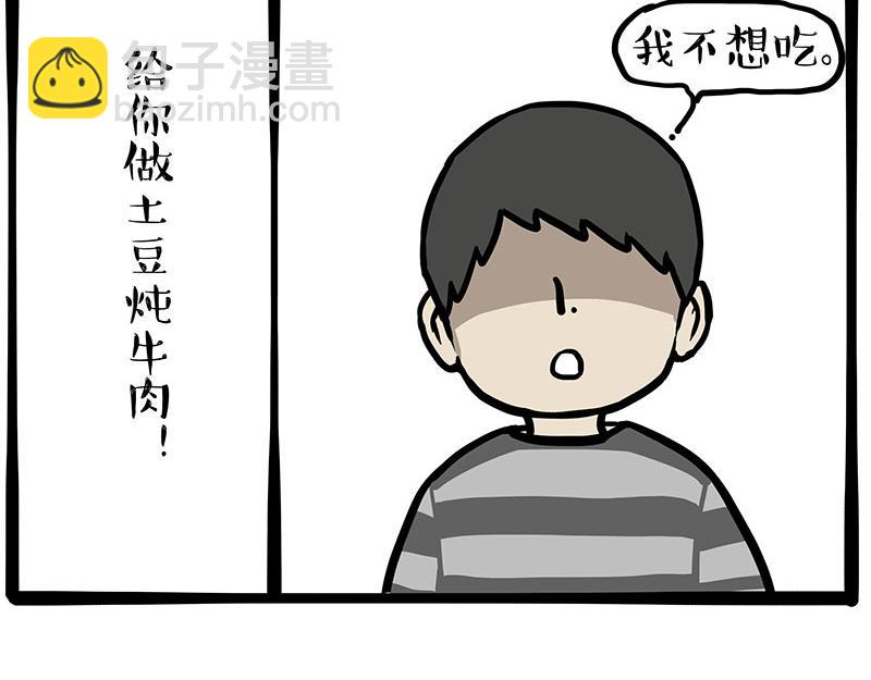 第432话 皇大夫诊所26