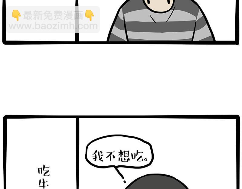 第432话 皇大夫诊所28
