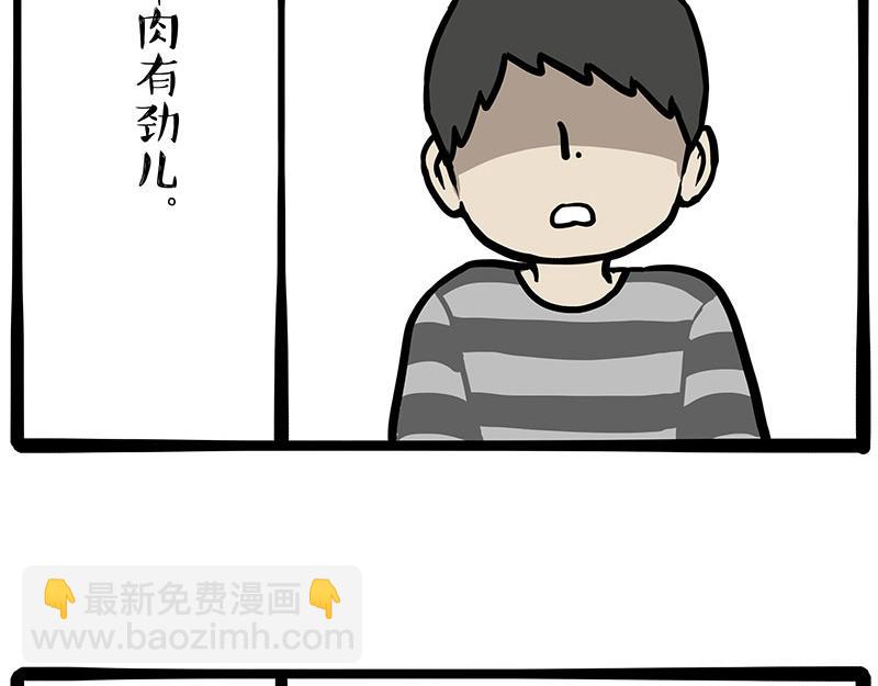 第432话 皇大夫诊所29