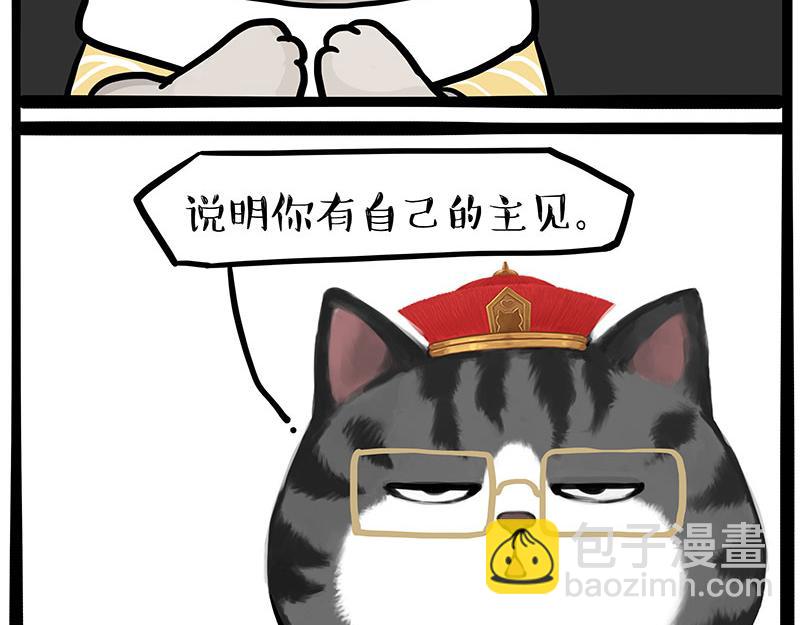 第432话 皇大夫诊所3