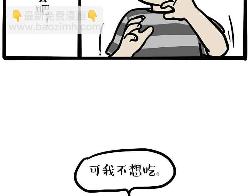 第432话 皇大夫诊所32