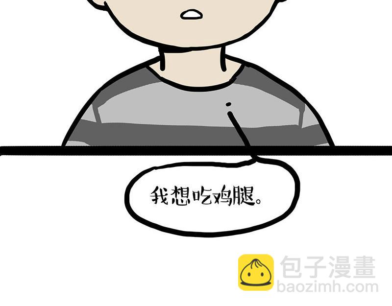 第432话 皇大夫诊所39