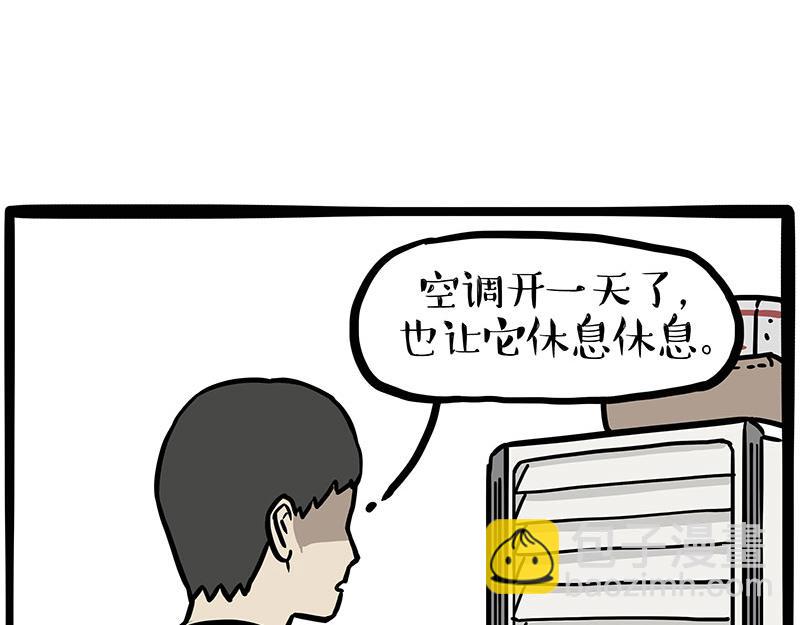 第432话 皇大夫诊所48