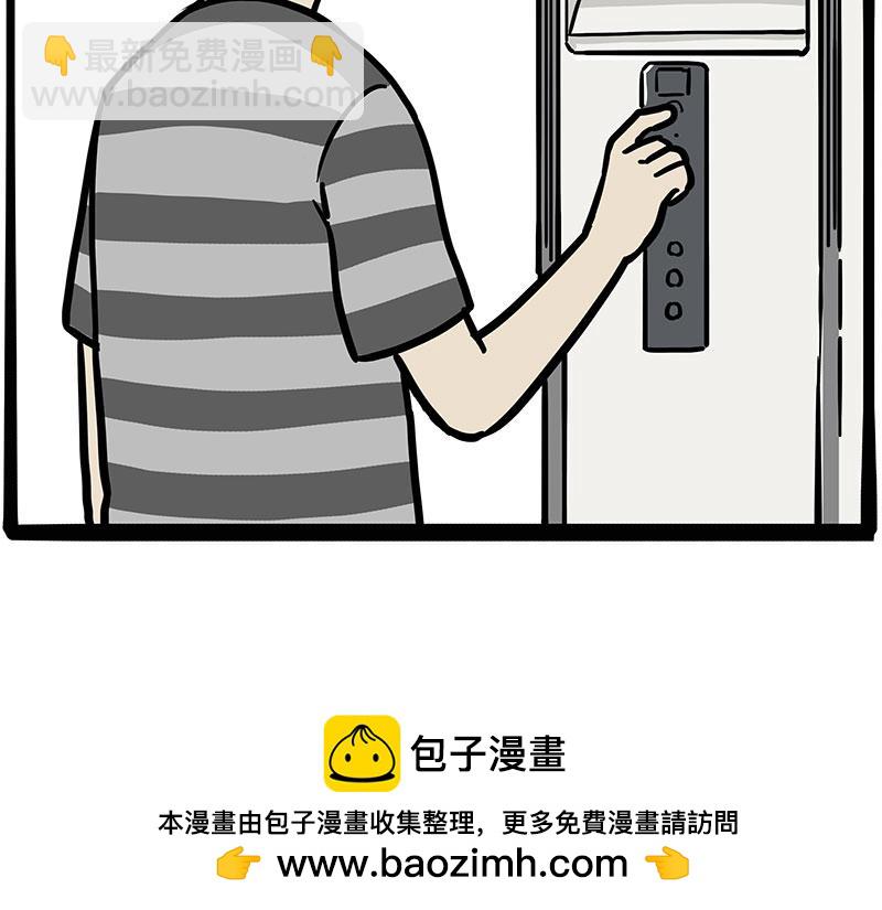 第432话 皇大夫诊所53