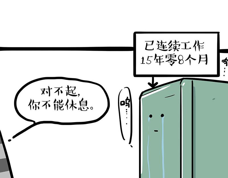 第432话 皇大夫诊所57