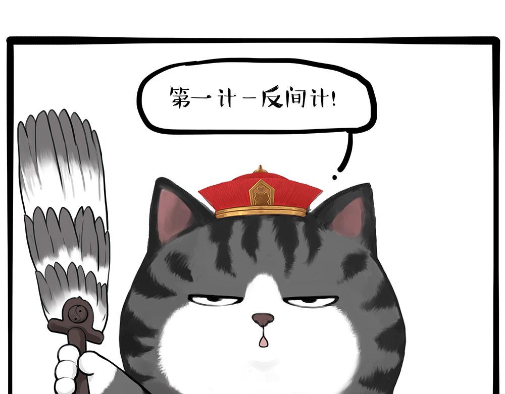 第433话 驱蚊妙计0