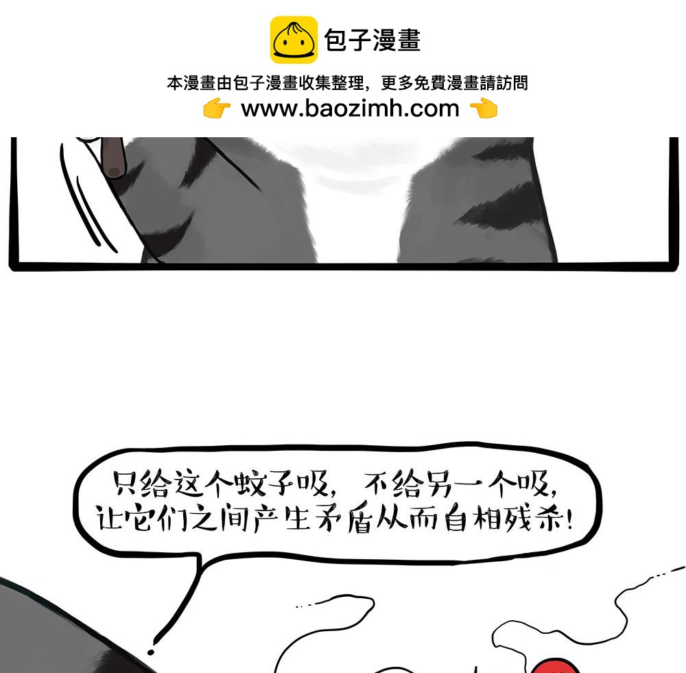 第433话 驱蚊妙计1