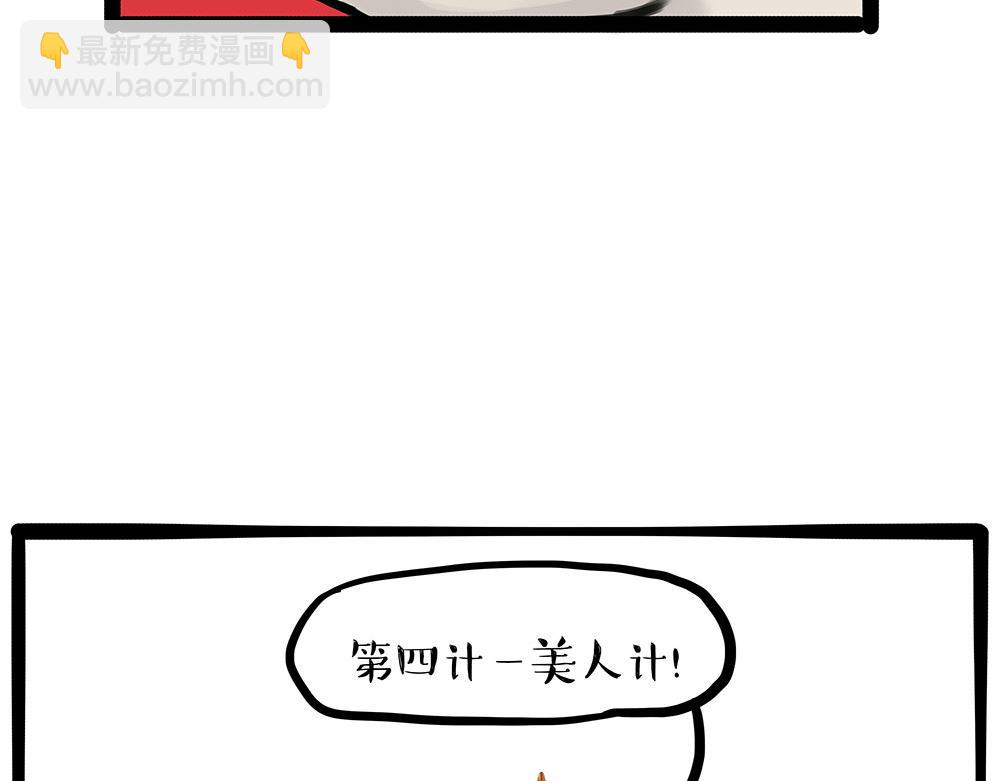 第433话 驱蚊妙计11