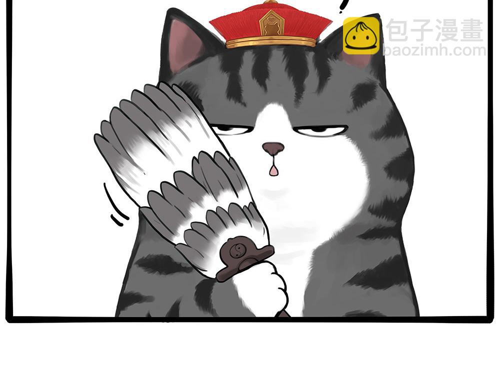 第433话 驱蚊妙计12