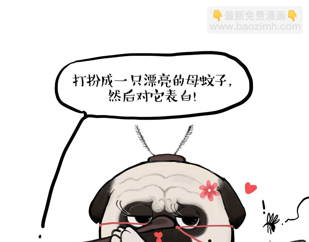 第433话 驱蚊妙计13
