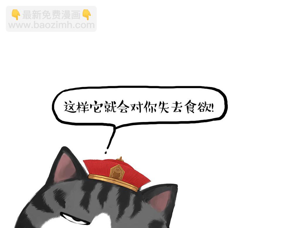 第433话 驱蚊妙计15