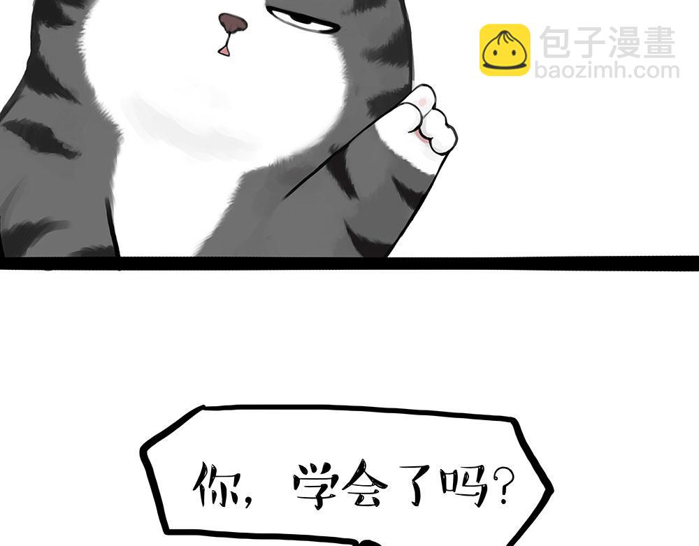 第433话 驱蚊妙计16