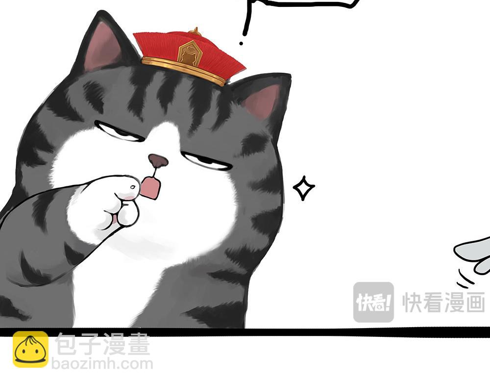 第433话 驱蚊妙计17