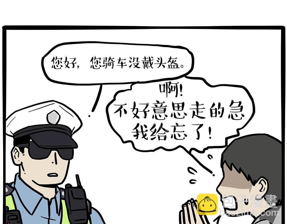 第433话 驱蚊妙计25