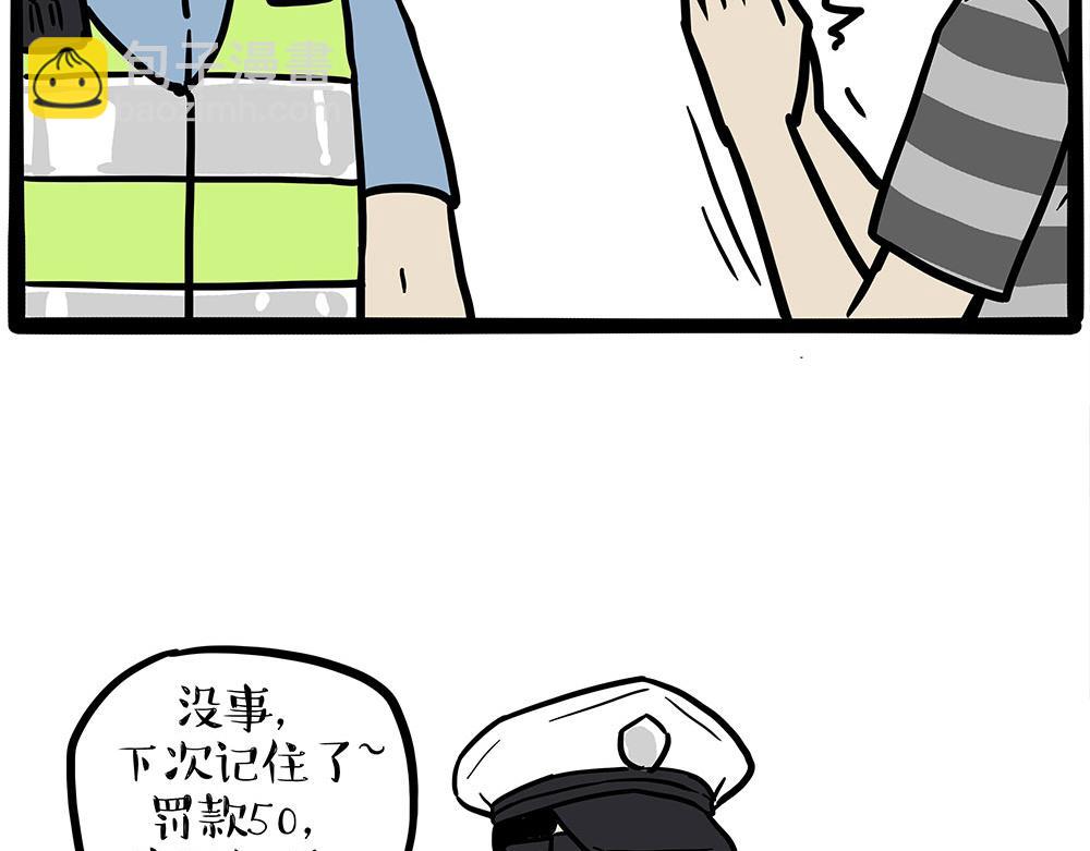 第433话 驱蚊妙计26