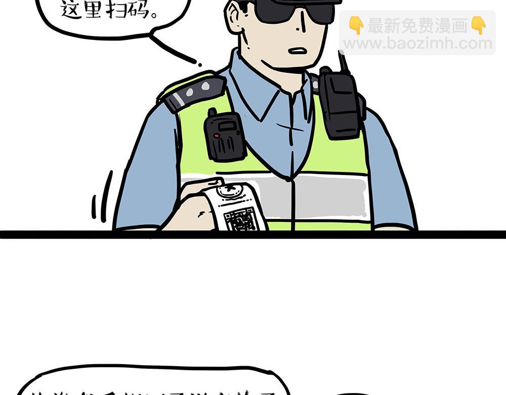 第433话 驱蚊妙计27