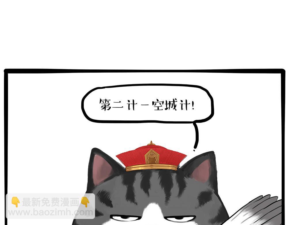 第433话 驱蚊妙计3