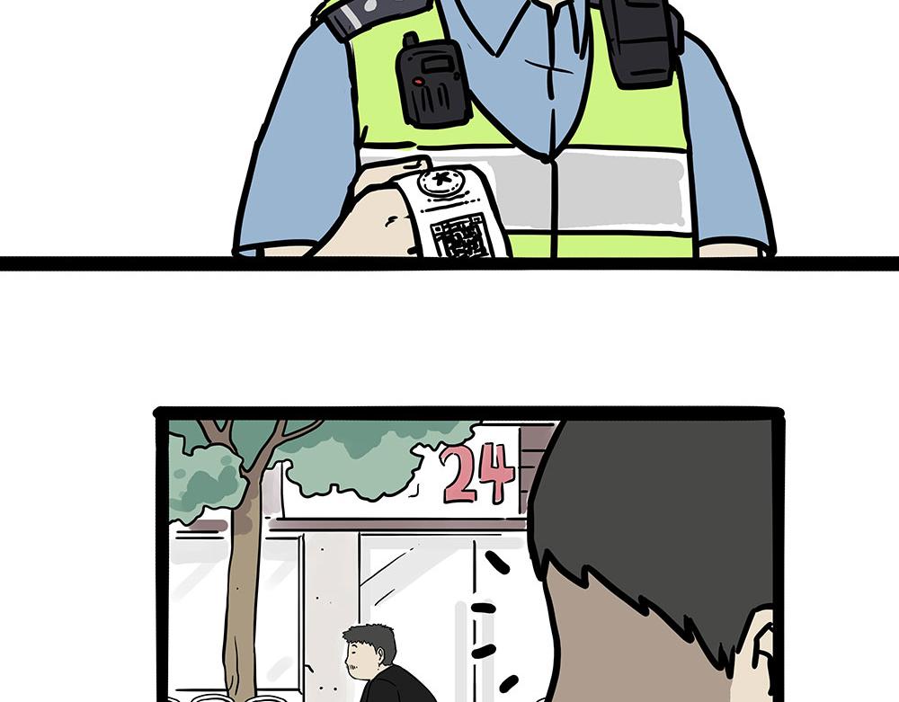 第433话 驱蚊妙计30