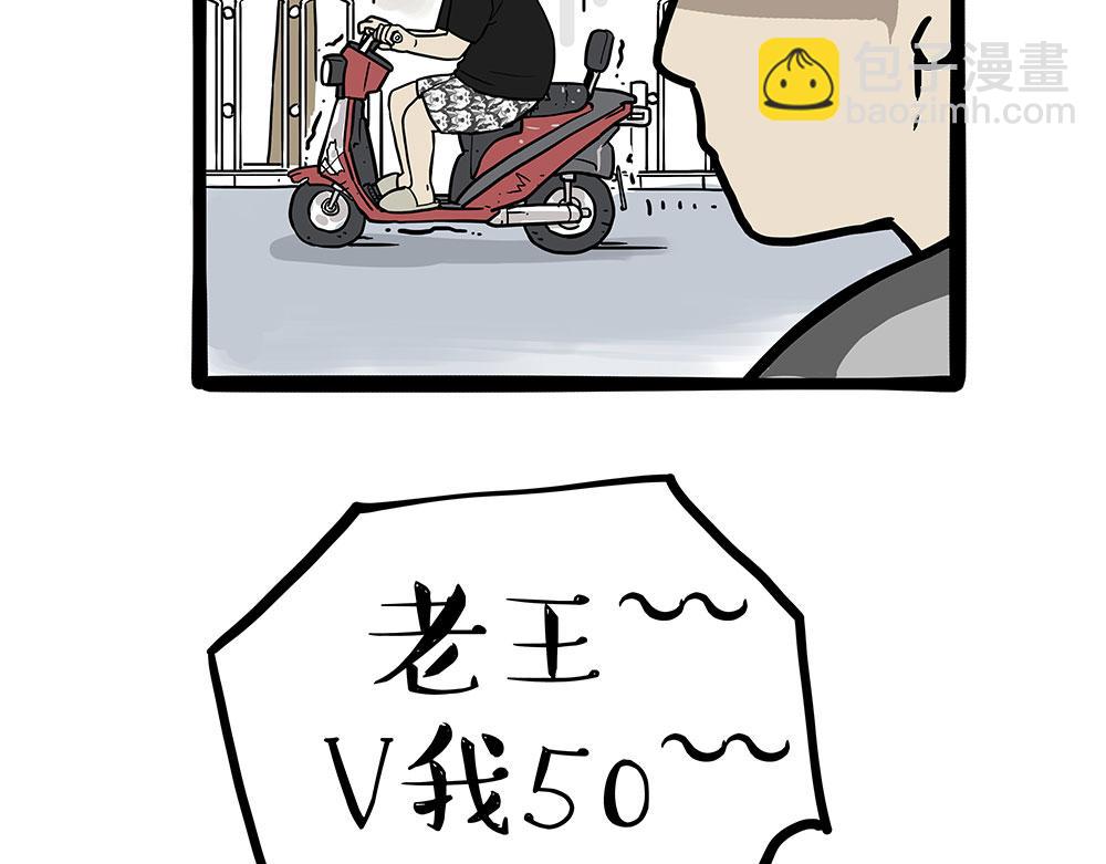 第433话 驱蚊妙计31