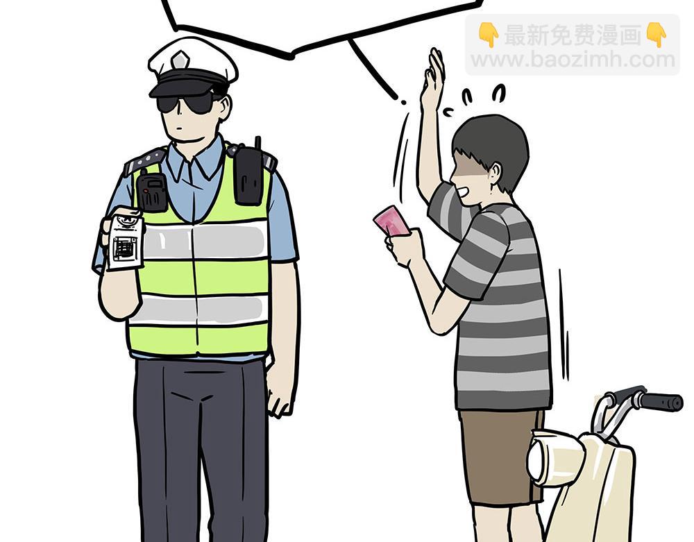 第433话 驱蚊妙计32